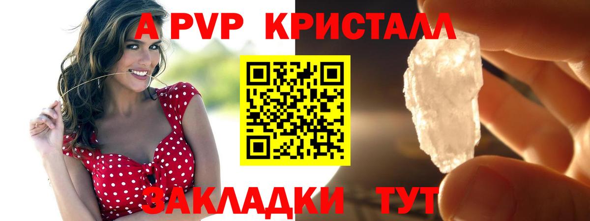 Камень-на-Оби  А ПВП СК  A PVP мука  Вход с VPN 