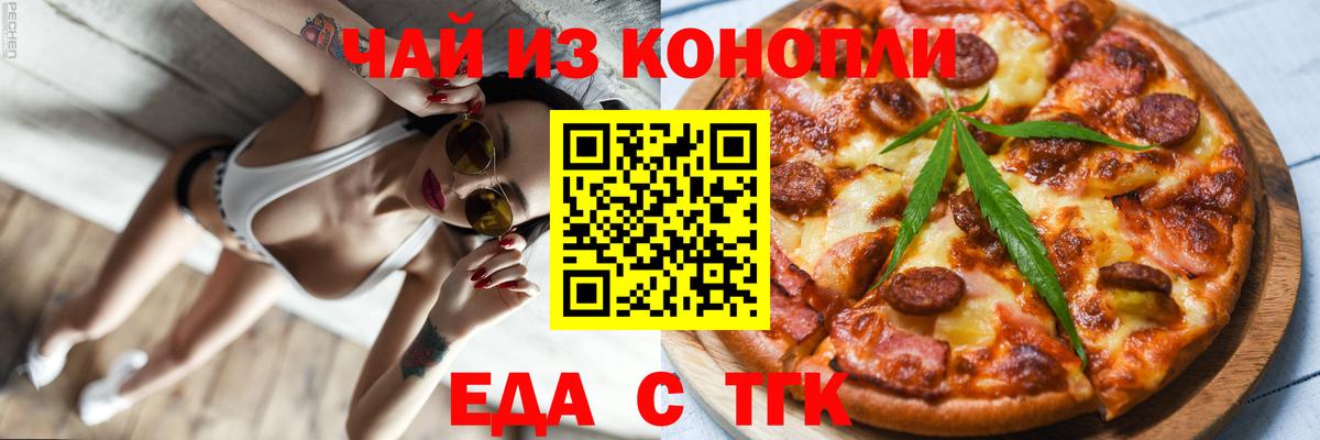 Камень-на-Оби  Cannafood марихуана  Вход с VPN 