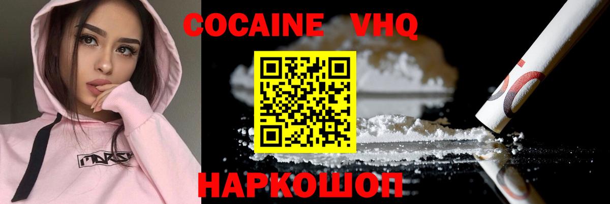 Кокаин 97%  Кокаин  Камень-на-Оби  Вход с VPN  Cocaine 99% 