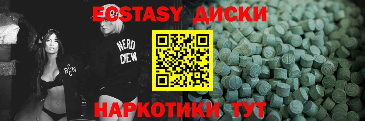 ЭКСТАЗИ  ЭКСТАЗИ XTC  Камень-на-Оби  Вход с VPN  Экстази Punisher 