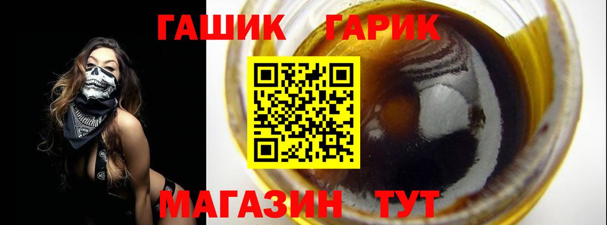 Камень-на-Оби  ГАШ AMNESIA HAZE  ГАШ  Вход с VPN 