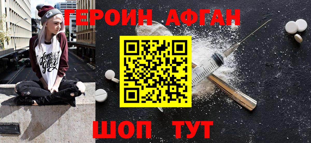 ГЕРОИН VHQ Камень-на-Оби