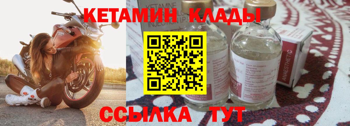 Камень-на-Оби  Кетамин VHQ  Вход с VPN 