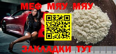 мефедрон VHQ Камышлов