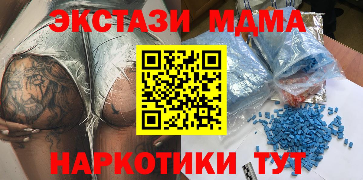 МДМА молли Камень-на-Оби