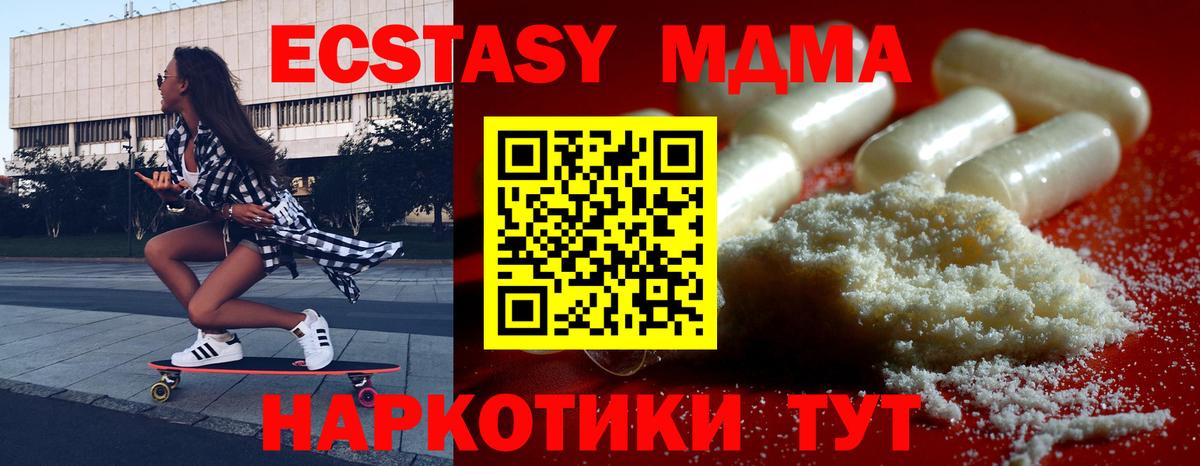 МДМА Molly  MDMA  Камень-на-Оби  Вход с VPN 