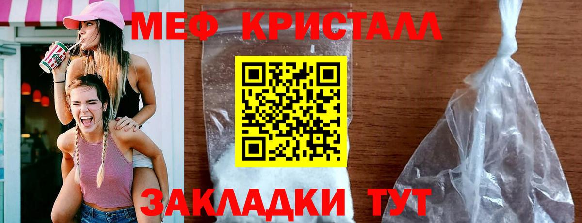 Меф мяу мяу мука Камень-на-Оби