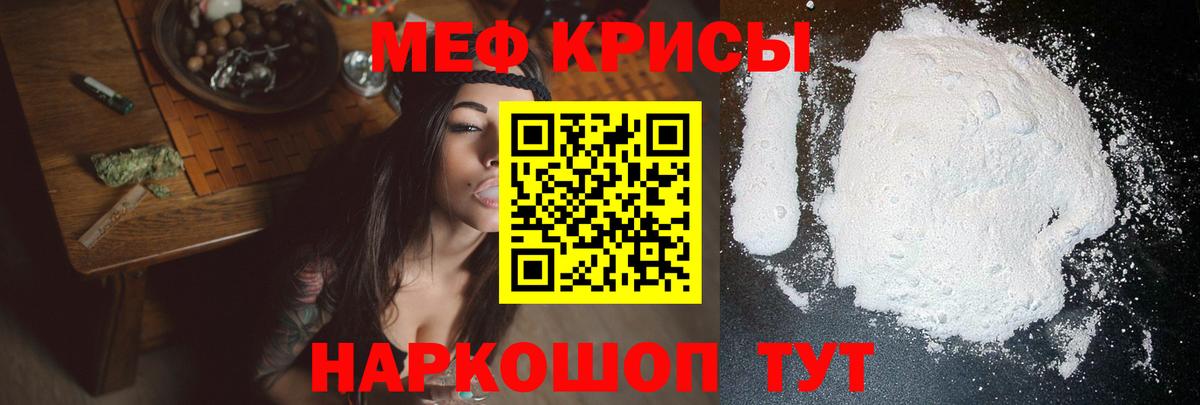 МЕФ мяу мяу  Мефедрон VHQ  Камень-на-Оби  Вход с VPN 