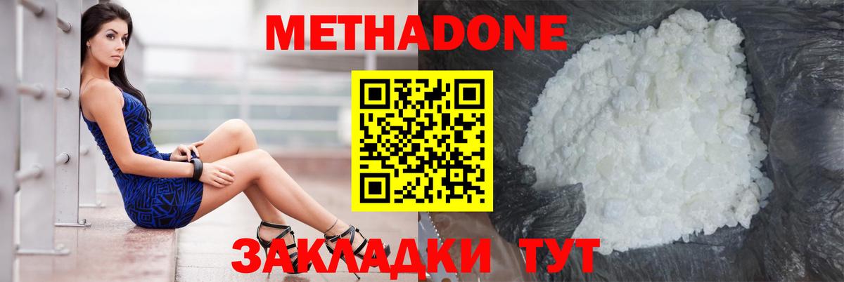 МЕТАДОН кристалл Камень-на-Оби