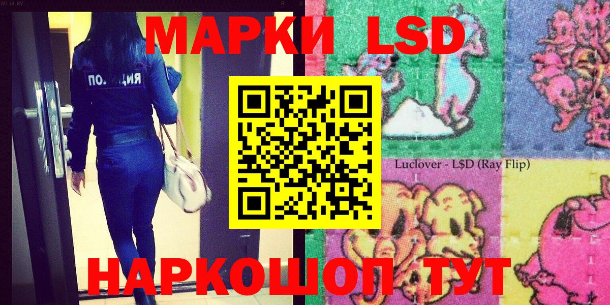 Марки NBOMe 1500мкг Камень-на-Оби