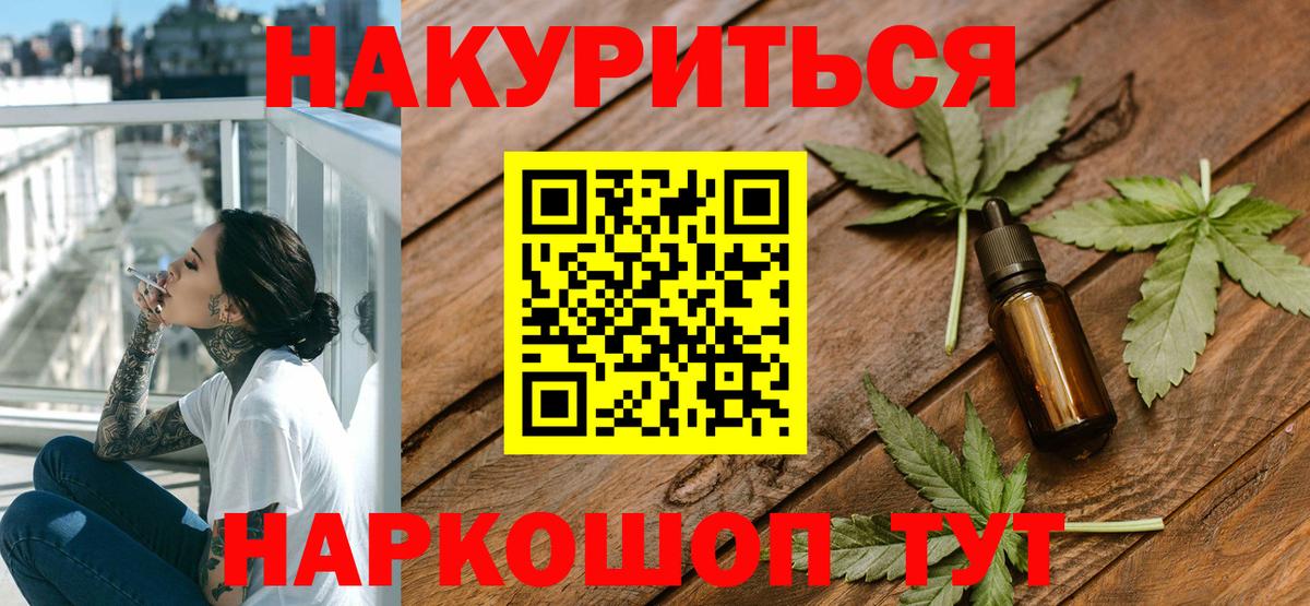 Каннабис Bruce Banner  Вход с VPN  Камень-на-Оби  Конопля марихуана  Бошки марихуана OG Kush 