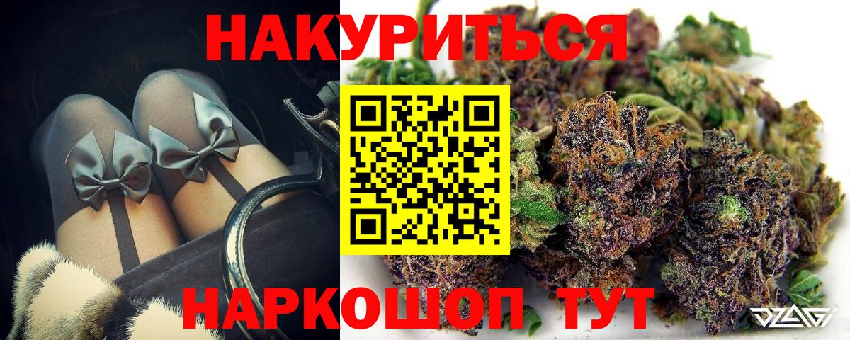 Канабис THC 21% Камень-на-Оби